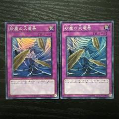 砂塵の大竜巻 BE01スーパー 3枚セット 2025年最新】砂塵の大竜巻 スーパーの人気アイテム - メルカリ