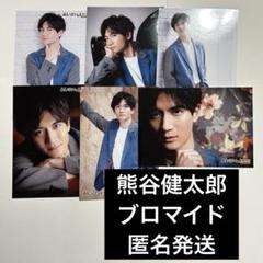 熊谷健太郎 ブロマイド まとめ売り m83495851192_1.jpg?1730970241