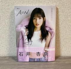 石井杏奈　直筆サインセット 石井杏奈、直筆サイン入りチェキプレゼント！！ 映画『砕け散る