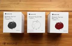 雪峰祭 ミニブタ snow peak Mosquito Pig 3色セット