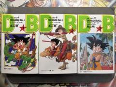 DRAGON BALL 1-3巻
