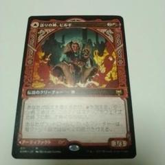 MTG 語りの神、ビルギ KHM ロシア語 4枚 MTG: Magic The Gathering/Kaldheim]【JP】Birgi, God of