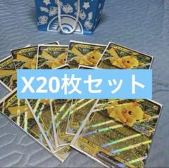 ジャンボカード ピカチュウex JR スタンプラリー 数量限定 未