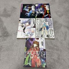 高質で安価 エヴァンゲリオン メルカリ - 失楽園1〜5巻 少年漫画