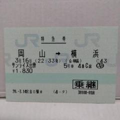 2025年最新】マルス 券の人気アイテム - メルカリ
