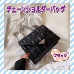 ショルダーバッグ ブラック チェーン ハンドバッグ ポシェット 肩掛け 斜めがけ