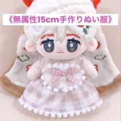 無属性　ぬいぐるみ　5cm ハンドメイド ✿30cm✿POKER 骨あり 無属性ぬいぐるみ 兎型本体 かわいい