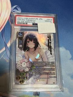 PSA10 リセ 自分の落下死体を空想する少女 雪本さくら SSP サイン PSA10】リセ 自分の落下死体を空想する少女 雪本さくら SSP サイン