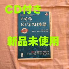 Amazon.co.jp: セール中 4冊セット| BJTビジネス日本語能力