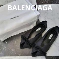 バレンシアガ パンプス フラットシューズ　未使用　24cm 2025年最新】BALENCIAGA レディース フラットシューズ・バレエ