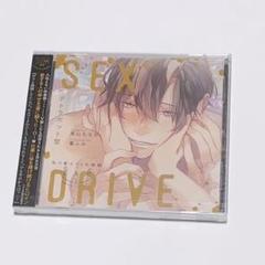 SEX DRIVE ～私の愛すべき化粧師・黛 愁悟～ テトラポット登 特典付き SEX DRIVE ～私の愛すべき化粧師・黛 愁悟～(CV：テトラポット登