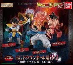 HG ドラゴンボール 超04　始動 ドラゴンボールGT編　全4種　ゴジータ 他