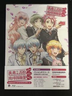 美男高校地球防衛部LOVE！LOVE！LOVE！ blu-ray & 特典DVD