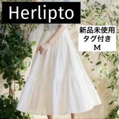 新品　Herlipto Shaggy Volume Skirt Sサイズ herlipto ◼︎Shaggy Volume Skirt ¥21,000(tax in) color: snow