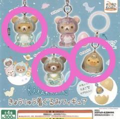 未開封　リラックマ　カプセル　フィギュア 未開封 リラックマ カプセル フィギュア - メルカリ