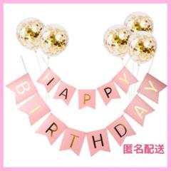 誕生日 飾りつけ ガーランド ピンク バルーン 風船 バースデー祝い パーティー