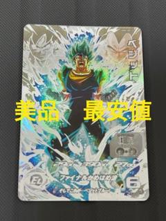 美品 最安値 ugm4-sec lc ベジット ドラゴンボールヒーローズ