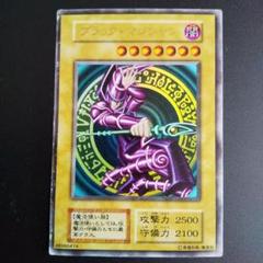 【PSA8】 【遊戯王カード 初期】ブラック・マジシャン PSA8】 遊戯王 ブラック・マジシャン 初期 ウルトラレア VOL1