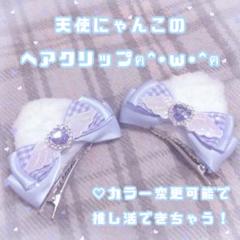 【専用】にゃんこメイドヘアクリップ うさちゃんメイドヘアクリップ m83503678247_1.jpg?1755225827