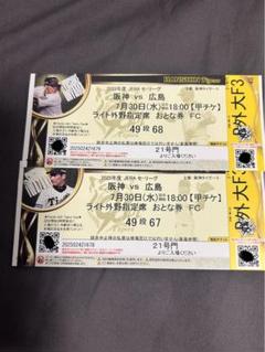 阪神タイガース チケットのサムネイル