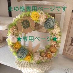 あじさい リースの中古 未使用品 メルカリ