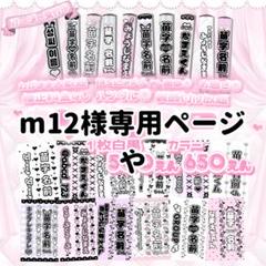 キンブレシート ✩ オーダーページ m12様専用ページ キンブレシート オーダー - メルカリ