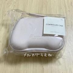 3COINS スリーコインズ コントローラーケース プロコンケース アイボリー