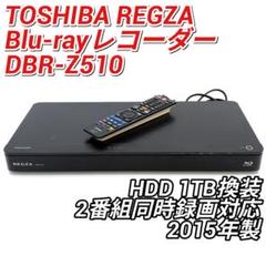 2025年最新】REGZA DBR-Z510の人気アイテム - メルカリ