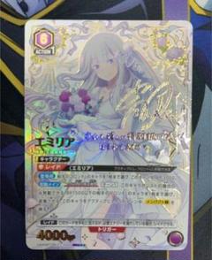 【シングル】エミリア SR★★★ 星3 パラレル シングル】エミリア SR 星3 パラレル - メルカリ