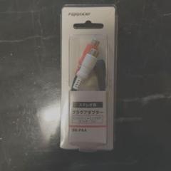 BK-PA4 ステレオ用プラグアダプター