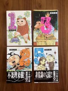 【中古】 失敗成功中ぐらい/角川書店/吉田戦車 失敗成功中ぐらい」吉田戦車 [文芸書] - KADOKAWA