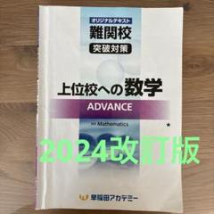 早稲田アカデミー　13冊セット　中3 2024年度　レギュラークラス教材一式 早稲田アカデミー中3中学スタンダードテスト2024年1月三科目解答