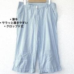 【サラッと涼しい☆】水色　ストライプ カジュアルパンツ 薄手　クロップド丈　古着