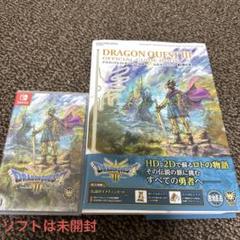 ドラゴンクエスト3 そして伝説へ&公式ガイドブック