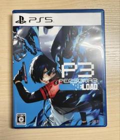 PS5 ペルソナ3リロード 通常版