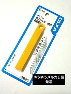 オルファ　カッター　小ロング　非売品　限定色　５本セット 2025年最新】OLFA はさみ・カッターの人気アイテム - メルカリ