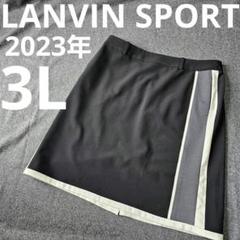 【ランバンスポール】2023年サイドライン×刻印ロゴ ホワイトラインスカート3L ランバンスポール】2023年サイドライン×刻印ロゴ ホワイトライン