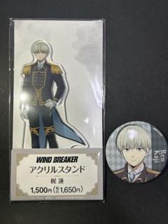Amazon.co.jp: WIND BREAKER 缶バッジセット～梶 蓮がいっぱい