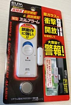 防犯アラーム elpaの中古/未使用品 - メルカリ