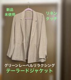 2025年最新】green label relaxing カラー：ベージュ系