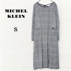 【美品】ミッシェルクラン　グレンチェック柄　ワンピース グレー　長袖　S 上品