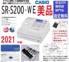 2025年最新】レジスター カシオ sr-s200の人気アイテム - メルカリ