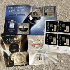 ランコム　試供品セット お1人様一点限り】ジェニフィック アルティメ セラム トライアル