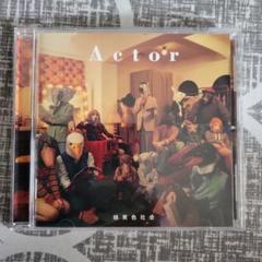 Actor
