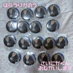 缶バッジ バラ売り セット エルヴィン・スミス チェススタイル 缶バッジ バラ売り セット エルヴィン・スミス チェススタイル