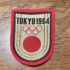 未使用★ 1964年 東京オリンピック ワッペン 32枚セット オマケ付 値下げ！1964年 東京オリンピックワッペン - メルカリ