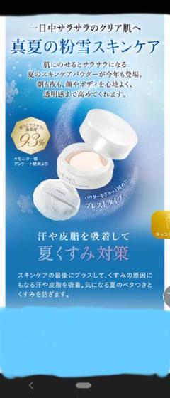 化粧品】ブライト スキンケアパウダー│ファンケルオンライン