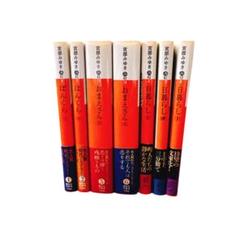 宮部みゆき　ぼんくら上下　日暮らし上中下　おまえさん上下　7冊