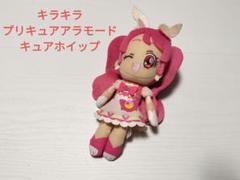 キラキラ☆プリキュアアラモード キュアホイップ キュアフレンズ ぬいぐるみ 人形 Amazon.co.jp: キラキラ プリキュアアラモード キュアフレンズ