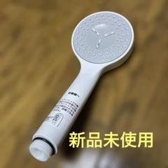 2025年最新】totoシャワーヘッド 純正の人気アイテム - メルカリ
